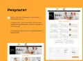 Миниатюра 6