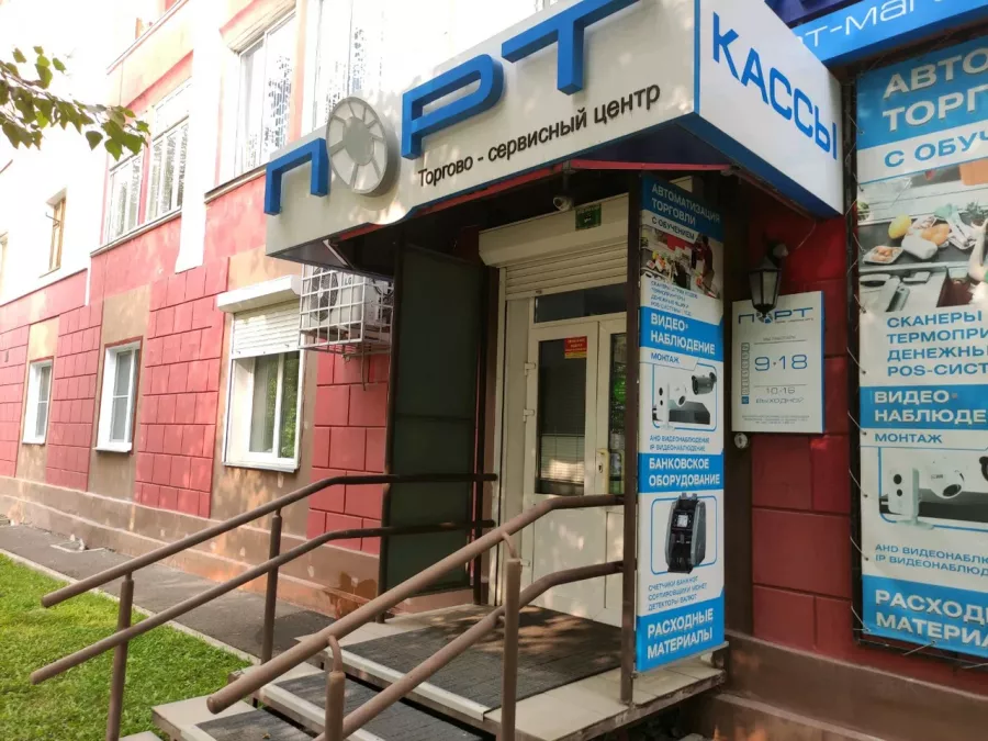 Порт в Красноярске: Интеграция 1C, Обслуживание ККТ, Замена фискального накопителя , Маркировка,