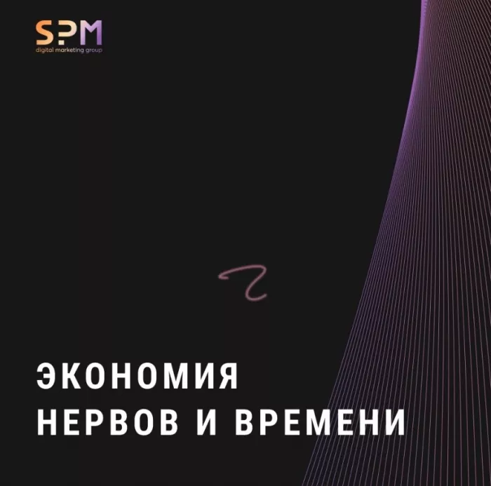 Digital marketing SPM-GROUP в Самаре: Сайт, Продвижение сайтов, Поддержка сайта, 