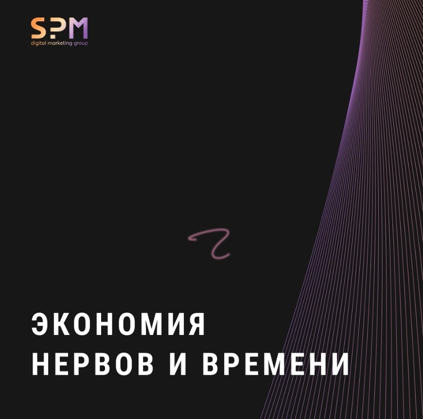 Digital marketing SPM-GROUP в Самаре: IT сервисы,