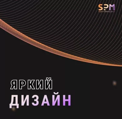 Digital marketing "SPM-GROUP"