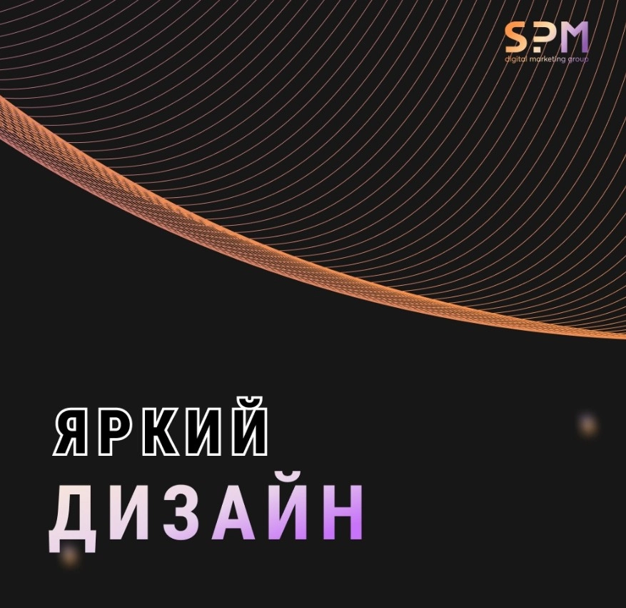 Digital marketing SPM-GROUP в Самаре: IT сервисы,