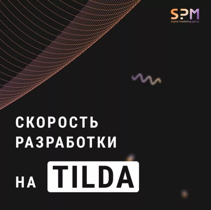Digital marketing SPM-GROUP в Самаре: Сайт, Продвижение сайтов, Поддержка сайта, 