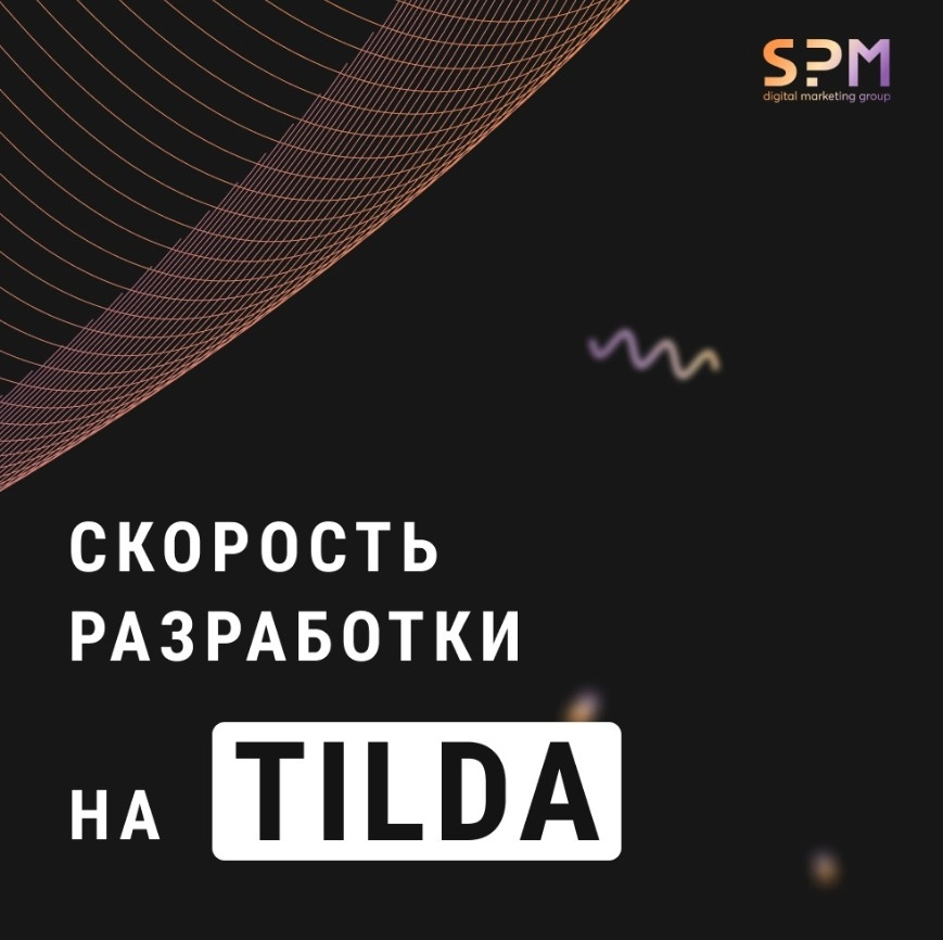 Digital marketing SPM-GROUP в Самаре: IT сервисы,