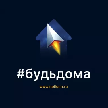 Интернет-агентство "Неткам"