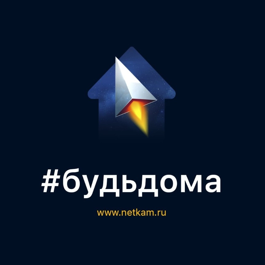 Интернет-агентство Неткам в Казани: SMM, SEO, Тестирование сайта, Поддержка сайта,
