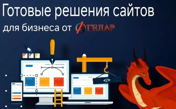 Digital-агентство Агелар в Москве: IT сервисы, 