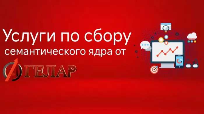 Digital-агентство Агелар в Москве: IT сервисы, 