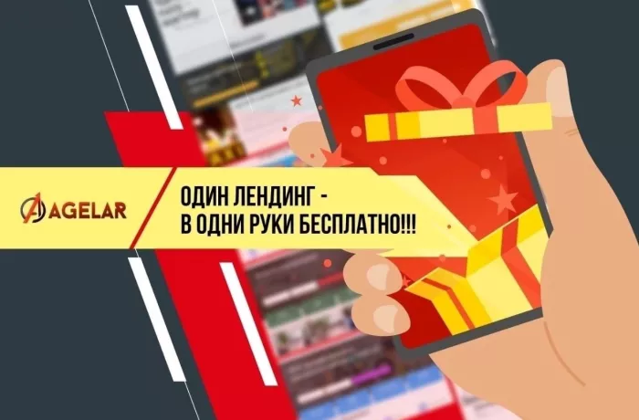 Digital-агентство Агелар в Москве: IT сервисы, 