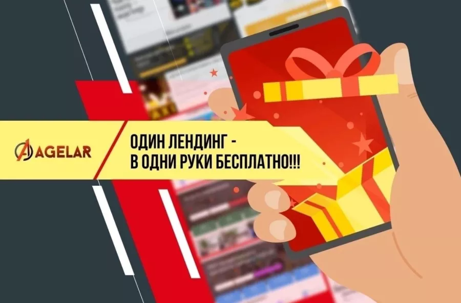 Digital-агентство Агелар в Москве: IT сервисы,