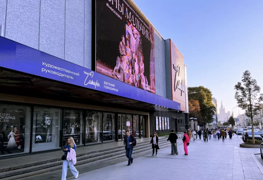 Театр сатиры в Москве: Шоу, Премьера, Актеры, Для всей семьи, Для детей и взрослых, Театральное искусство, Культура, Спектакль,