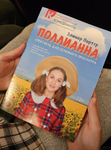 Театр Комедианты в Санкт-Петербурге: Шоу, Премьера, Актеры, Для всей семьи, Для детей и взрослых, Театральное искусство, Культура, Спектакль,