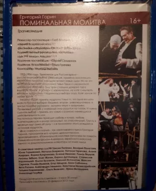 Театр Комедианты