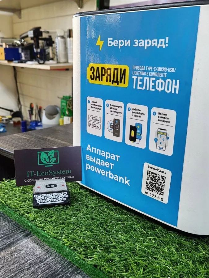 IT-EcoSystem в Красноярске: Ремонт телефонов, Ремонт компьютеров , Системное администрирование , Хостинг,