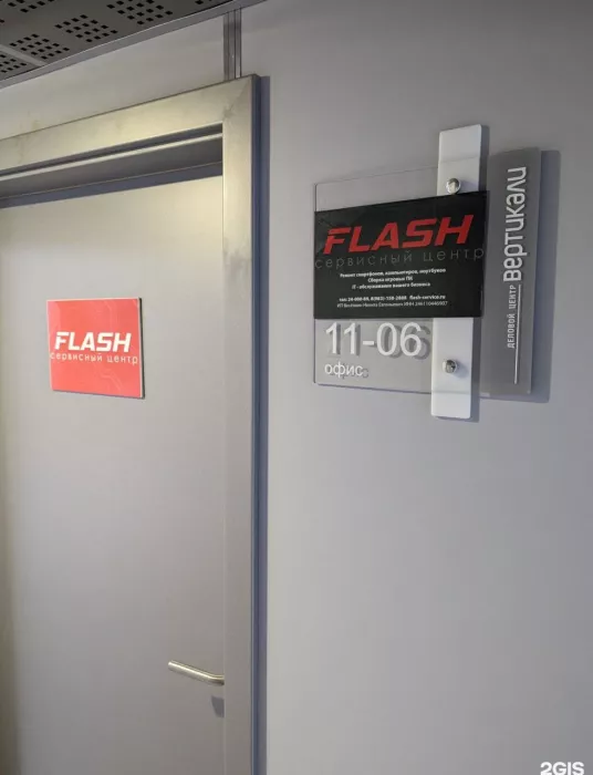 Flash в Красноярске: IT сервисы, Ремонт, 