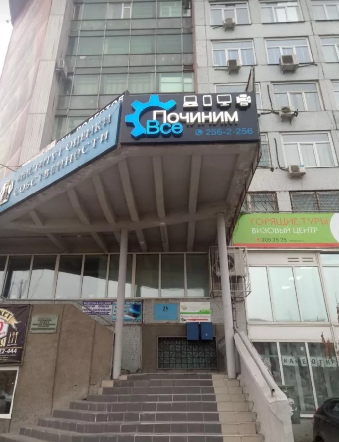 Починим все в Красноярске: Ремонт телефонов, Ремонт компьютеров , Системное администрирование , Аналитика данных ,