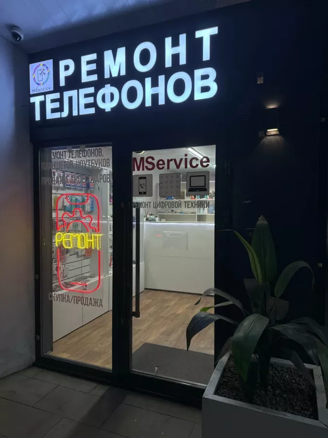 Ремонтная мастерская MService в Ростове-на-Дону: IT сервисы, Сервис,