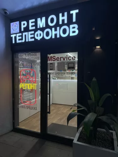 Ремонтная мастерская MService в Ростове-на-Дону