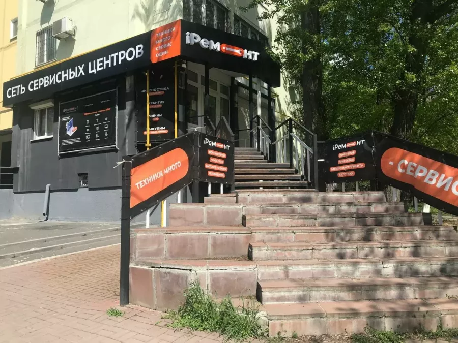 Сервисный центр iРемонт в Ростове-на-Дону: IT, Магазин девайсов, Ремонт цифровой техники, Ремонт ноутбуков, Ремонт бытовой техники,