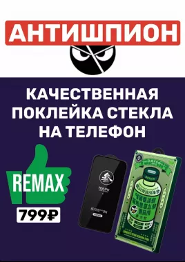 Сервис ремонта "Электроник 161"