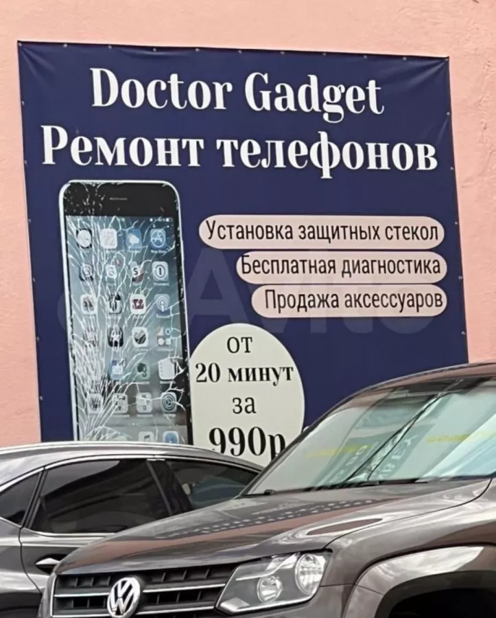 Ремсервис Доктор Гаджет в Ростове-на-Дону: IT, Перепрошивка, Ремонт цифровой техники, Замена частей,