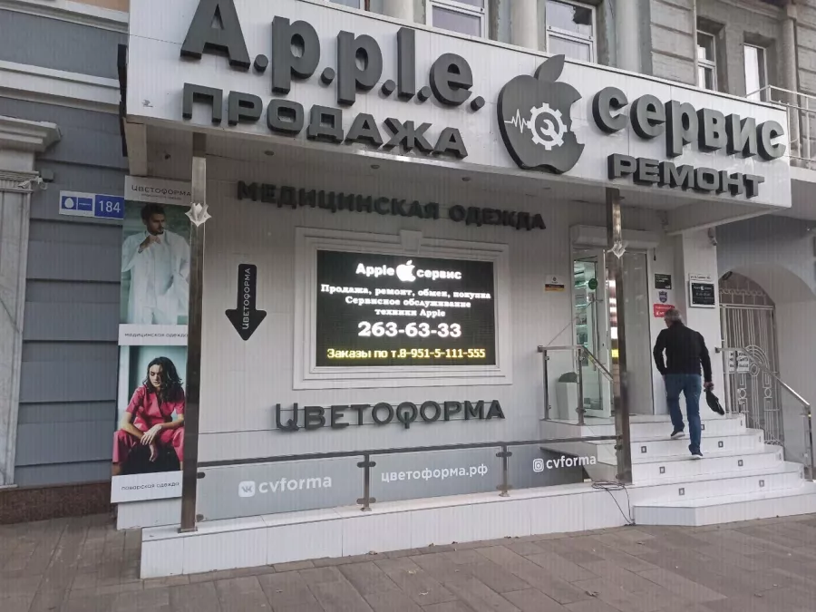 Ремсервис Apple Сервис в Ростове-на-Дону: IT, Ремонт цифровой техники, Замена частей, Перепрошивка, Магазин девайсов,