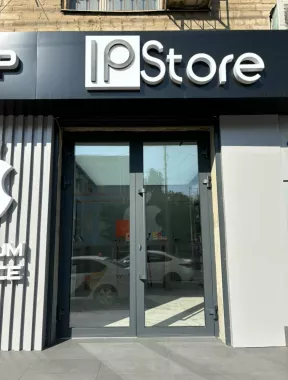 Сервисный центр "IPStore"