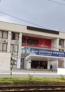 Театр современного искусства