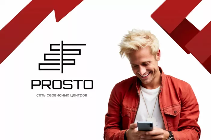 Сервисный центр ProSTO service  в  Ростове-на-Дону