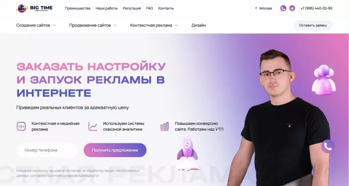SEO-аудит Big time в Красноярске: Реклама, SEO, IT сервисы, 