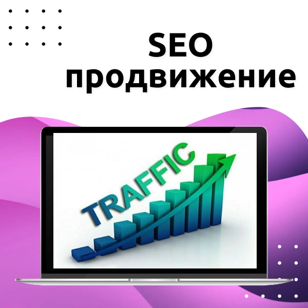 Деметра digital в Красноярске: Seo, Продвижение , Контекстная реклама , Бизнес-лендинг ,