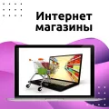 Миниатюра 5