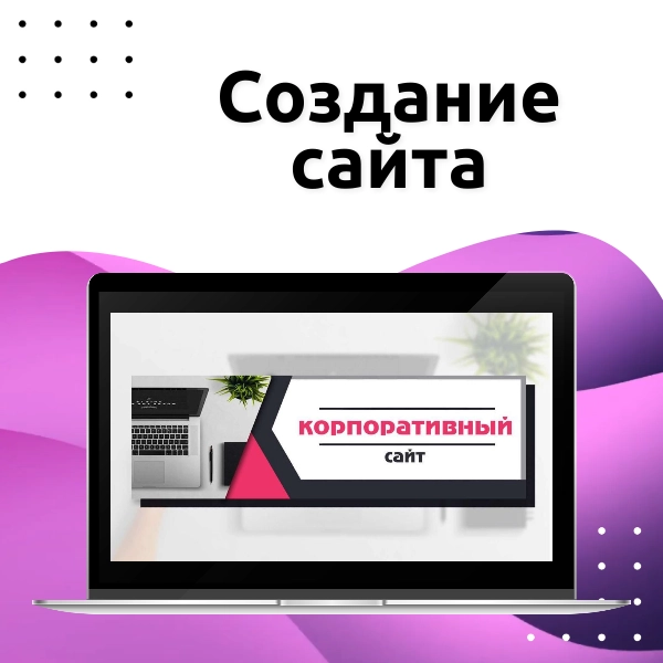 Деметра digital в Красноярске: Seo, Продвижение , Контекстная реклама , Бизнес-лендинг ,