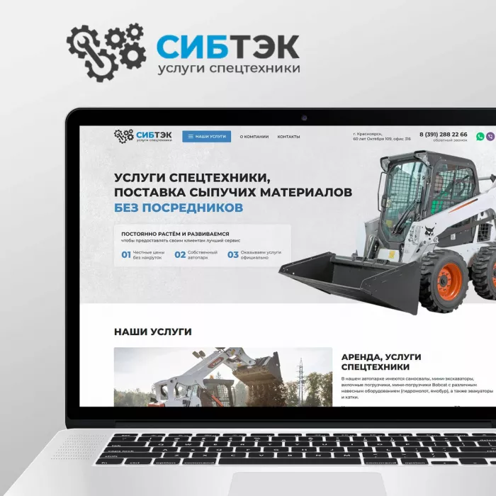 SEO-аудит Alpha в Красноярске: SEO, IT сервисы, 