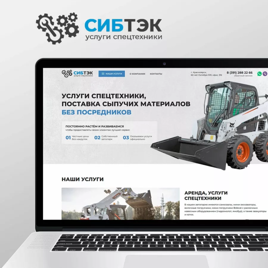 SEO-аудит Alpha в Красноярске: SEO, IT сервисы,