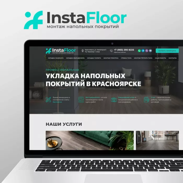 SEO-аудит Alpha в Красноярске: SEO, IT сервисы, 