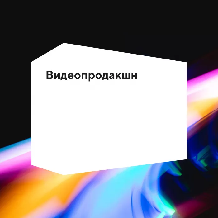 Digital-агентство Fabrika в Красноярске: SEO, IT сервисы, 