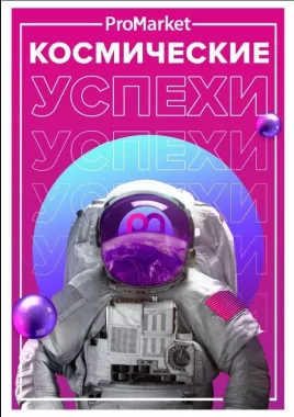 Digital-агентство "Post Meridian Agency"