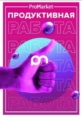 Digital-агентство "Post Meridian Agency"