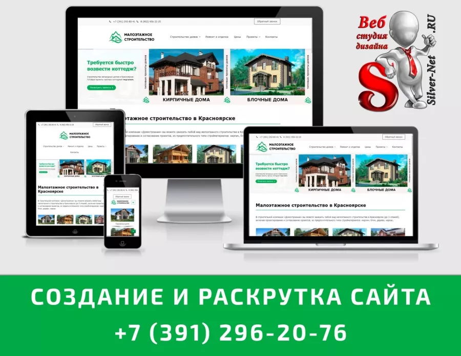 Seo-аудит Silver-net в Красноярске: Бизнес-лендинг, SEO, Маркетинг, IT-сервисы,