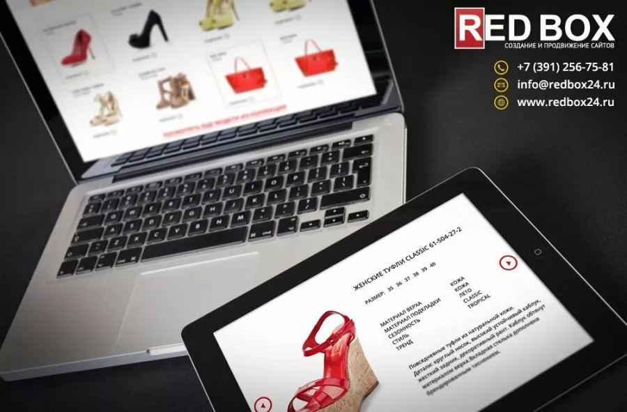 Digital Студия Redbox в Красноярске: Seo продвижение , Контекстная реклама, Создание сайтов , Интернет маркетинг ,