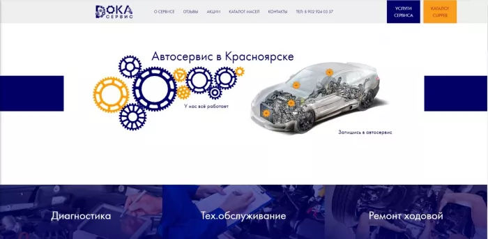 Студия веб-дизайна Студия 391 в Красноярске: Бизнес-лендинг, Маркетинг, SEO, Продвижение сайтов, IT-сервисы, 