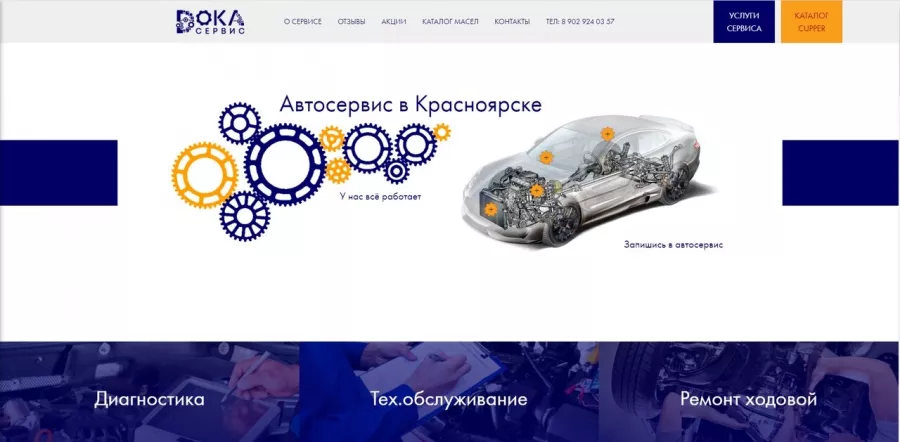 Студия веб-дизайна Студия 391 в Красноярске: Бизнес-лендинг, Маркетинг, SEO, Продвижение сайтов, IT-сервисы,