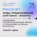 Миниатюра 7