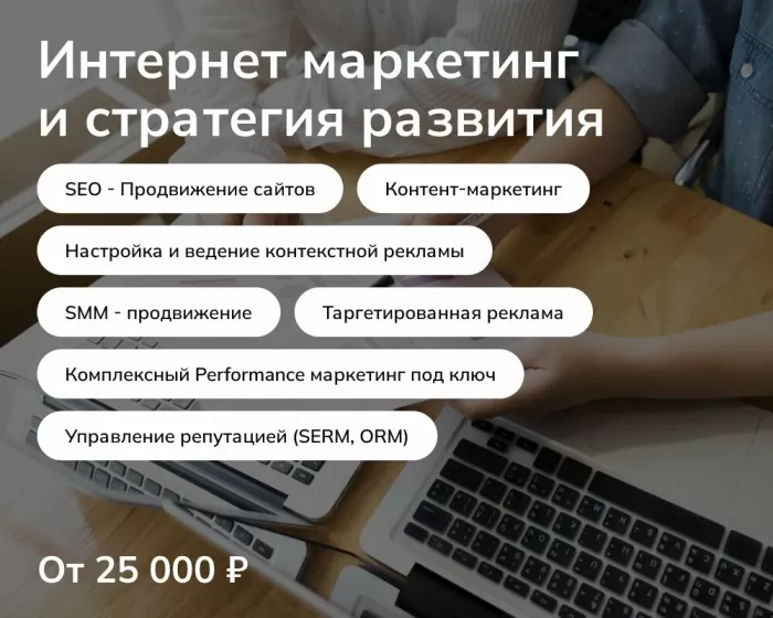 Seo аудит E. Baev в Красноярске: SEO, Маркетинг, Бизнес-лендинг, Создание сайтов , 