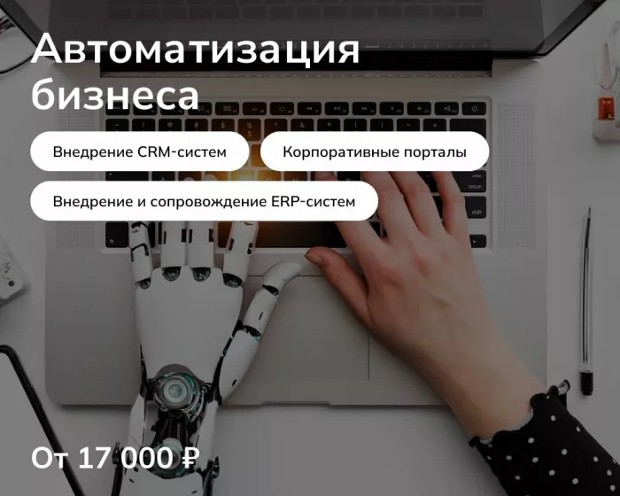Seo аудит E. Baev в Красноярске: SEO, Маркетинг, Бизнес-лендинг, Создание сайтов , 