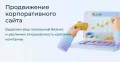 Миниатюра 5