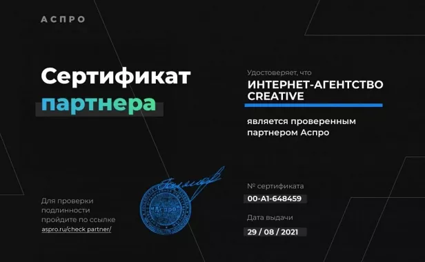 Digital-агентство "CREATIVE"