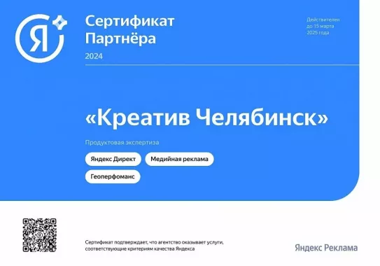 Digital-агентство "CREATIVE"