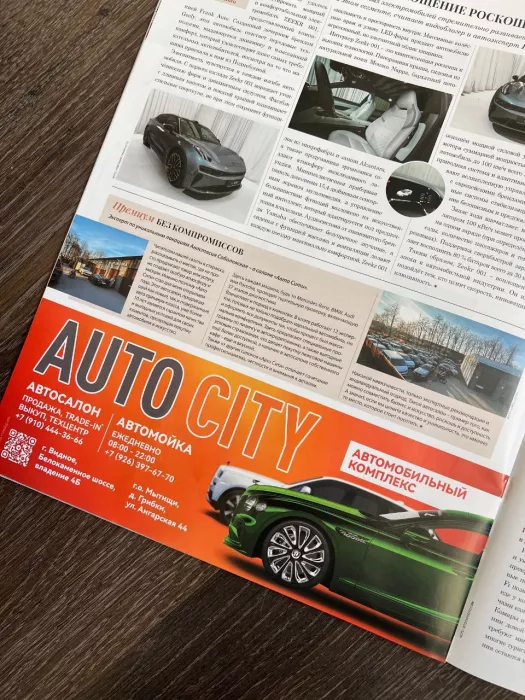 Профессиональный продавец AUTO CITY в Видном: Автосервис, Кофе, Кафе, Мото, Авто, 